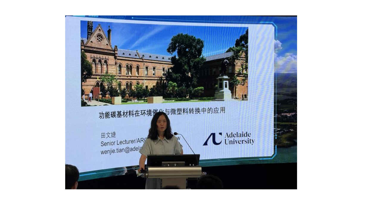 能源科学与技术学院承办聊大讲坛——功能碳基材料在环境催化与微塑料转化中的应用