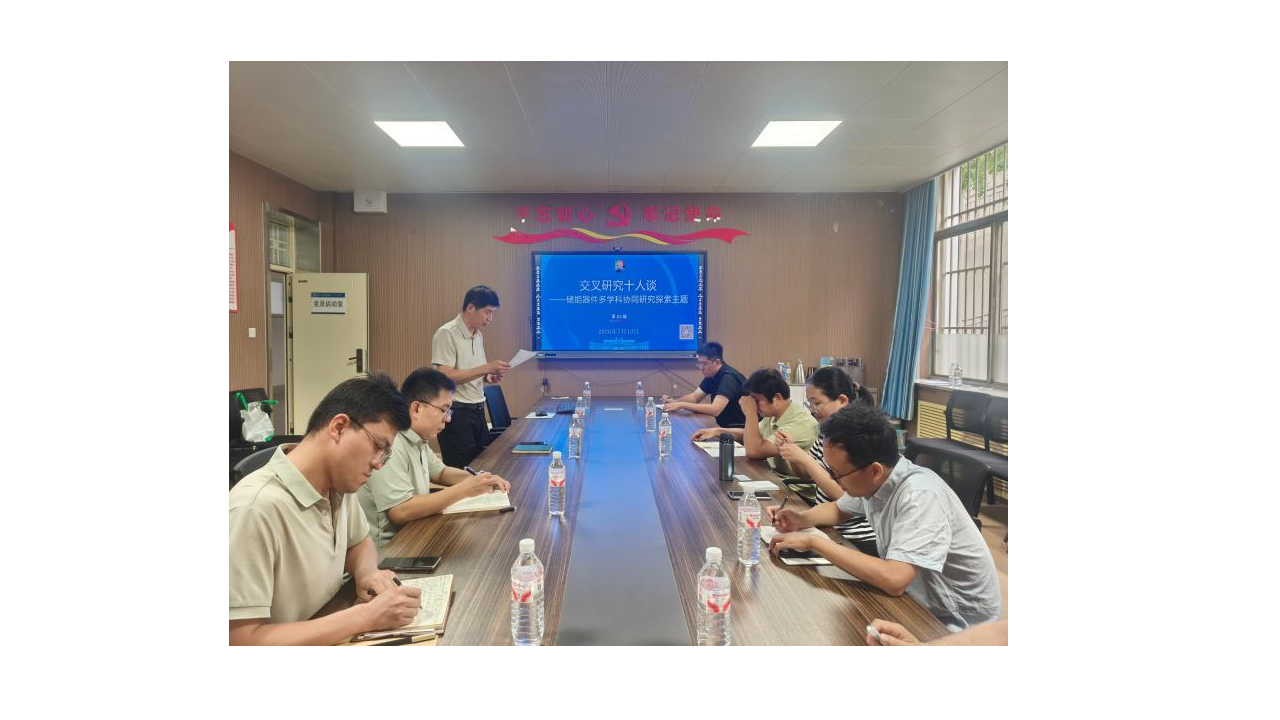 &nbsp;能源科学与技术学院承办“交叉研究十人谈——储能器件多学科协同研究探索”学术交流会